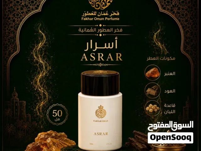 عطر اسرار Asrar