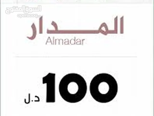 نشري ف كرط مدار 100 إن شاء الله بسعر كويس ناخد ب 70 دينار