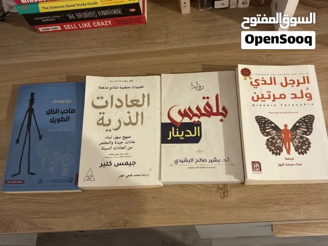 Arabic Books for Sale كتب عربية للبيع