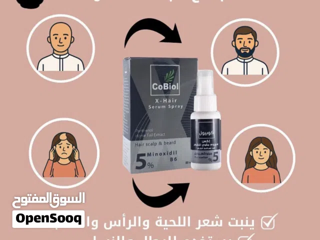 بخاخ منبت الشعر واللحية والشنب للرجال والنساء