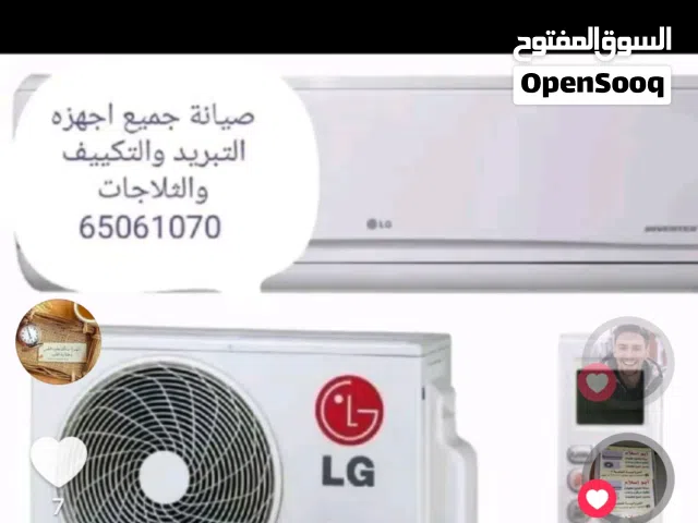 فنى صيانه تكييف مركزي ووحدات فنى تصليح تلاجات ومبرده مياة