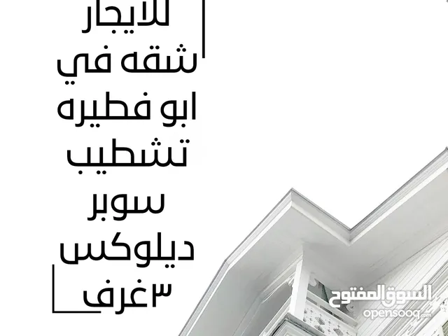 200 m2 3 Bedrooms Apartments for Rent in Al Ahmadi Fintas