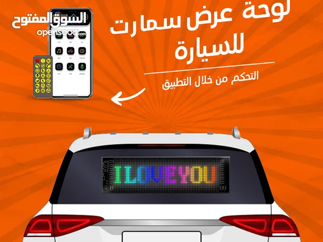 • لوحة عرض سمارت بالابلكيشن للسيارة