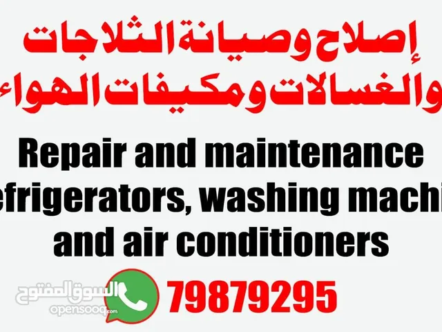 Ac service and repair of refrigerators washing machine اصلاح و صيانه