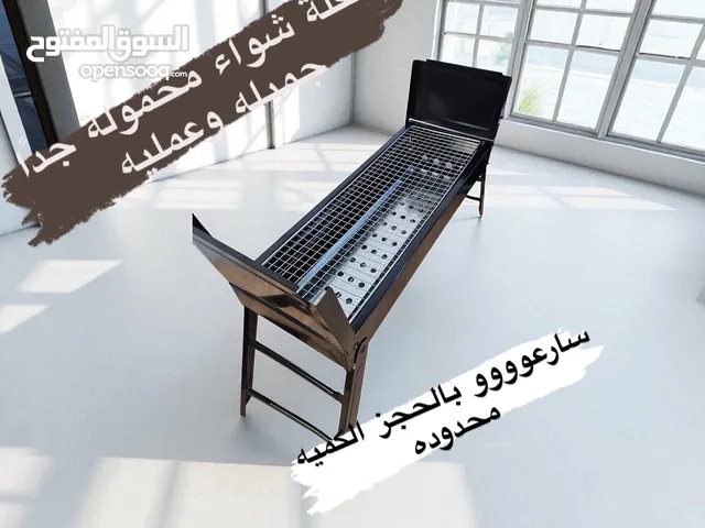 منقلة شواء محمولة جميلة جدًا وعمليه