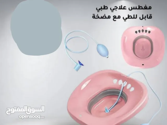 مغطس علاجي طبي مع مضخة يدويه حوض تشطيف مغطس البواسير و النفاس وعاء مغطس حمام بواسير