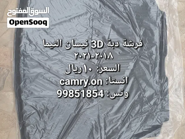 فرش دبة التيما