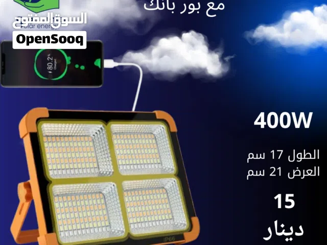 كشاف الطاقة الشمسية مع بور بانك