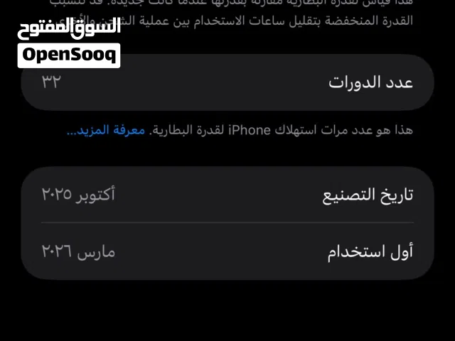 ايفون 17 برو ماكس للبدل ب ايفون 16 برو ماكس