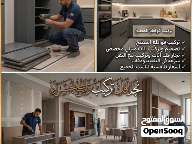amoor_wood_kuwait