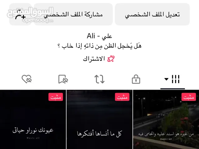 حساب تيكتوك 45 الف متابع