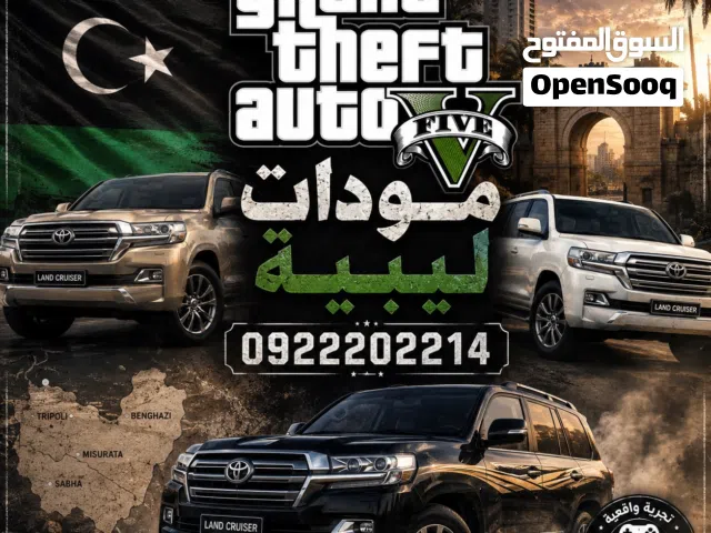 مودات ليبية Gta 5 للاجهزة المهكرة الرقم في الوصف