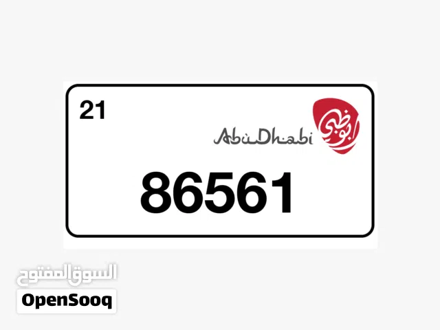 رقم سياره مميز للبيع