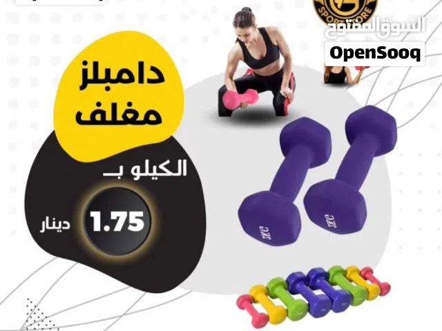 ادوات وأكسسوارات ومستلزمات رياضيه بأفضل الأسعار بالمملكه ومتوفر لدينا خدمه التوصيل