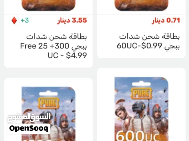 شحن شدات ببجي بأقل الأسعار في المملكة الأردنية الهاشمية