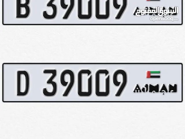 طقم أرقام عجمان مميزة