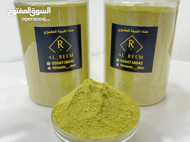 حناء المدينة العضوي