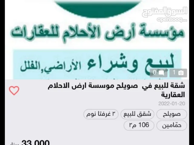1000 m2 5 Bedrooms Villa for Sale in Amman Badr