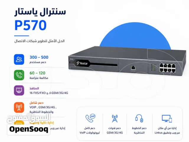 سنترال ياستار P570