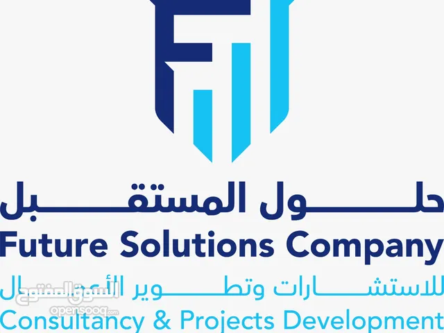 استشارات تطوير اعمال