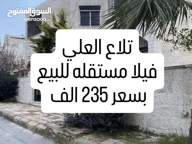 240 m2 3 Bedrooms Villa for Sale in Amman Tla' Ali