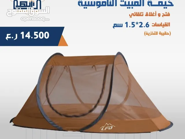 خيمة ناموسية ..