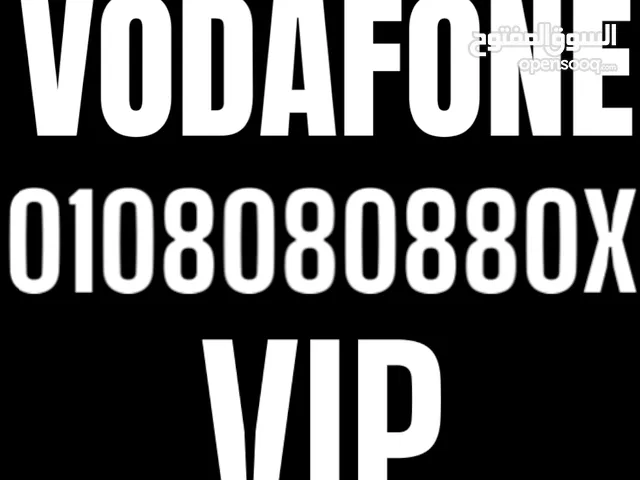 Vodafone VIP mobile numbers in Cairo