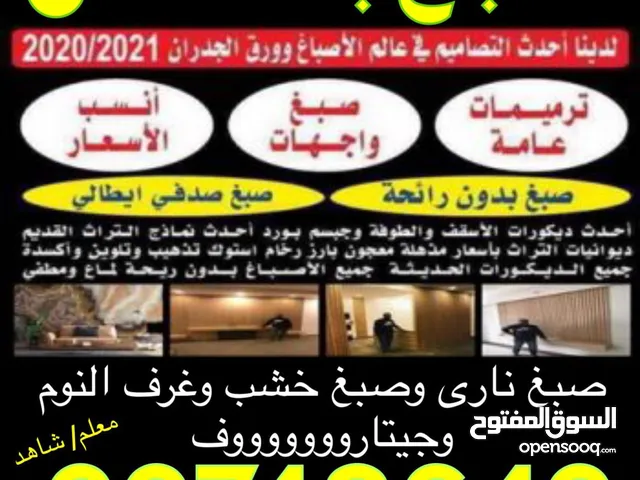 صباغ باکستانی