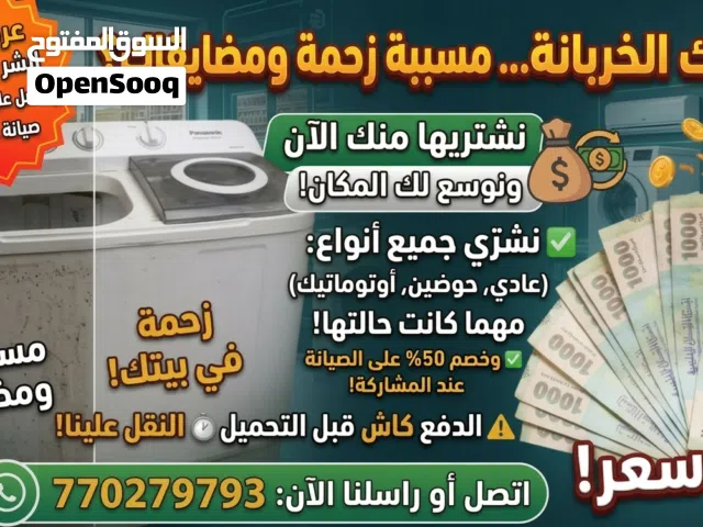 غسالة هيتاشي 10.5 كيلو (وكالة) الماركة: HITACHI (تصميم ياباني). الحالة: وكالة، على الشرط وضمان