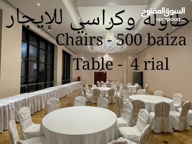 كراسي وطاولة للإيجار