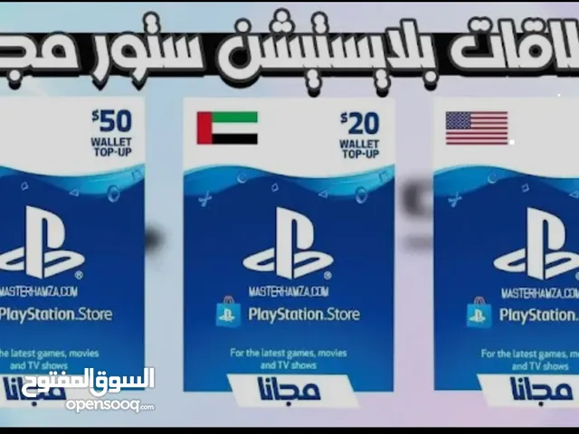 PlayStation gaming card for Sale in Muscat