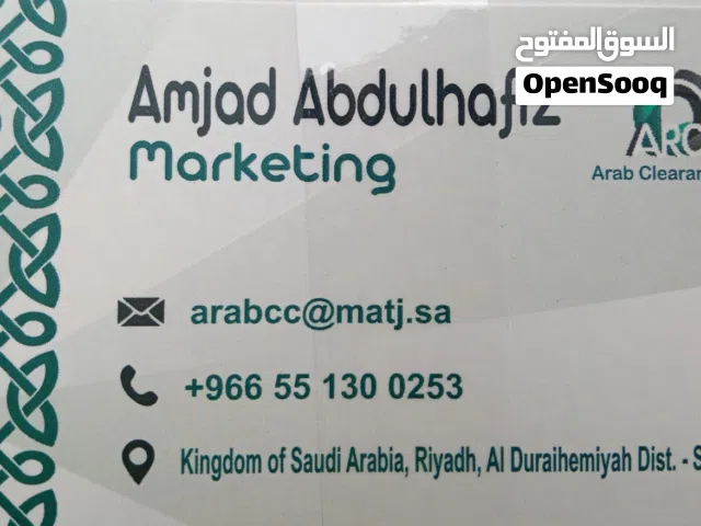 شركة (المخلصون العرب) تخليص جمركي