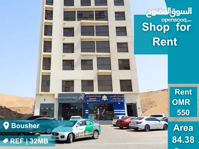 Shop for Rent in Boushar REF 32MB