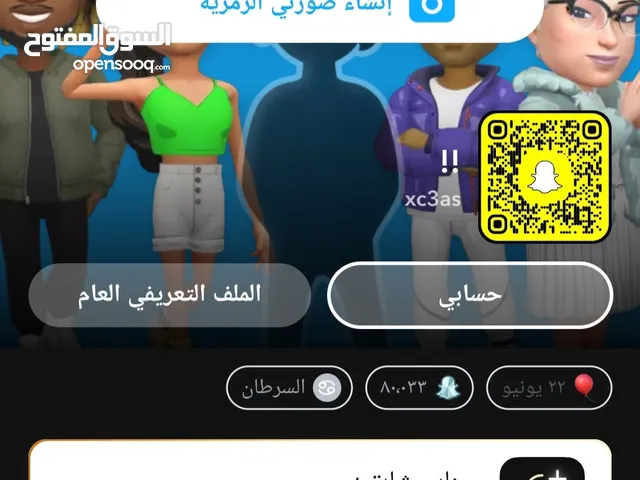 Social Media Accounts and Characters for Sale in Al Batinah