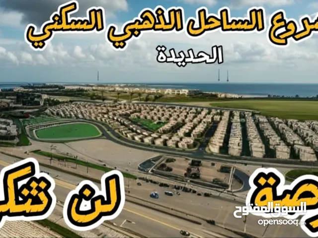 Mixed Use Land for Sale in Al Hudaydah Al Hudaydah Port