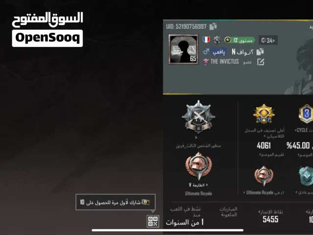 حساب ببجي مناسب لل بيع