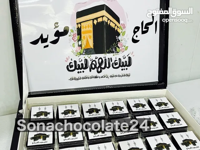 Sonachocolate24 شكولاتة بلجيكية ممتازة