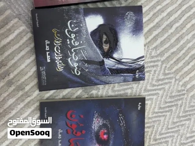 سلسلة صوصافيون كاملة ب 8 ريالات فقط