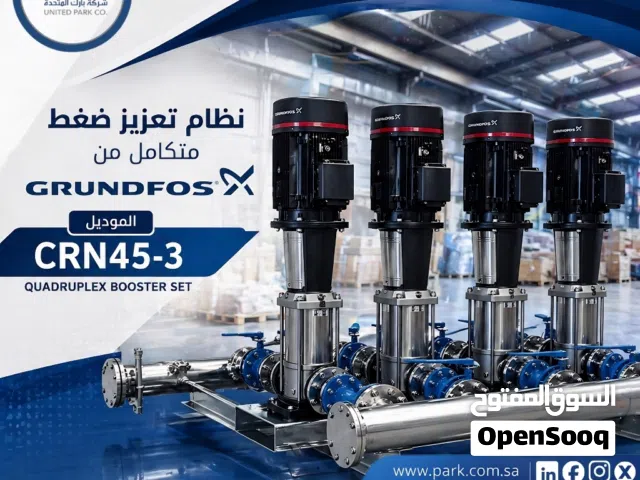 نظام تعزيز ضغط  ( CRN45-3 booster system ( Grundfos للبيع في جدة
