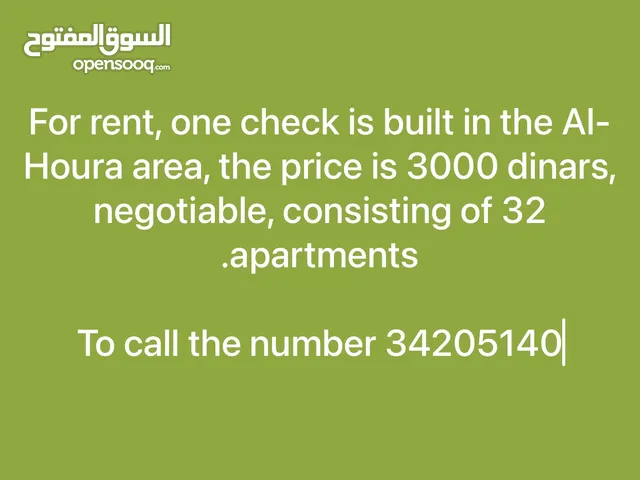 For rent, one check is built in the Al-Houraof
The asking price is 3000 negotiable
:

32 apartments