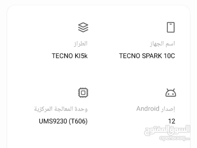 Tecno Spark 128 GB in Madaba