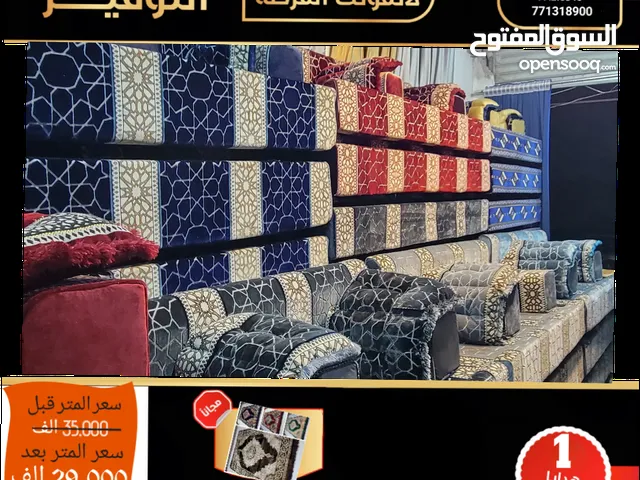 تخفيضات المركز الوطني للمفروشات و افخم المجالس العربيه عروضات حصريه ومغررري مجالس عربيه جاهزه