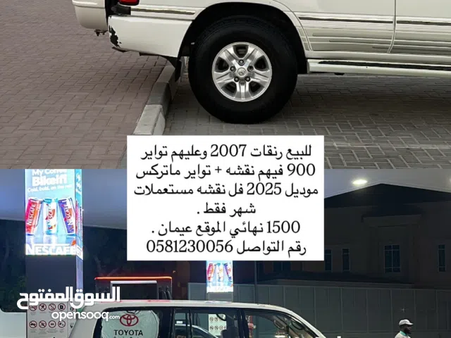 للبيع الرنقات + التواير