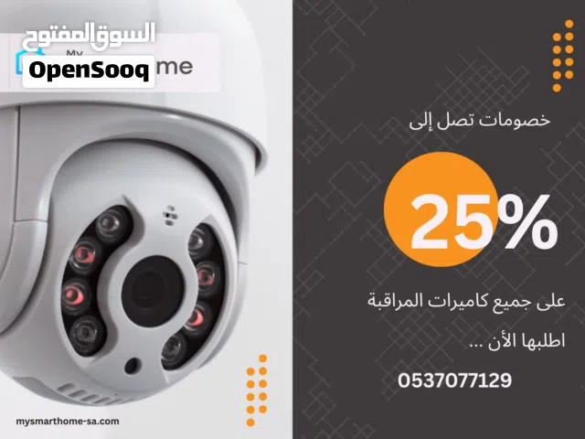 كاميرات مراقبه