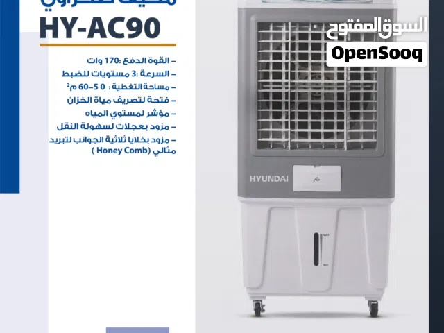 Hyundai 0 - 1 Ton AC in Amman