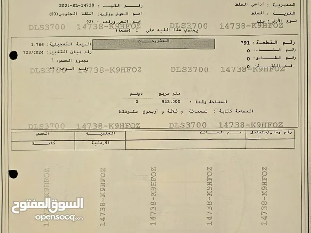 Residential Land for Sale in Salt Shafa Al-Amriya