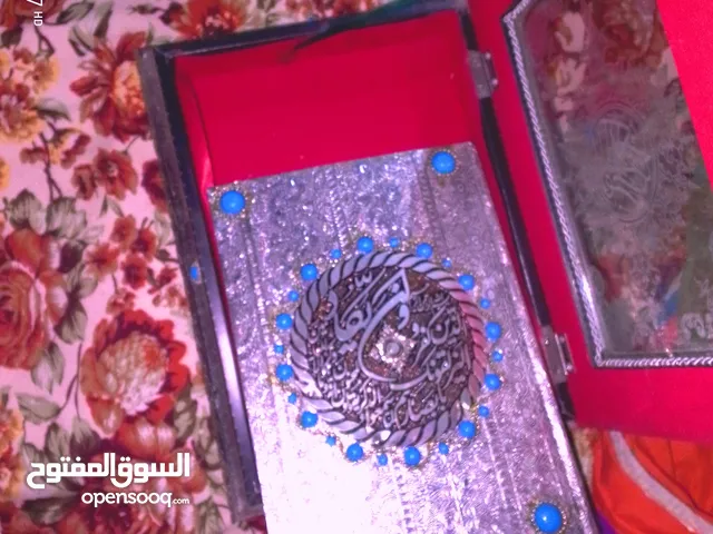 مصحف مترجم إيراني