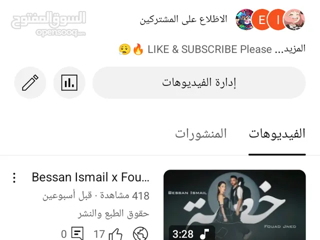 قناه يوتيوب للبيع عدد 3660 ضمان حقيقي من الصفر