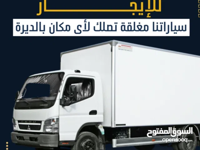 هاف لوري توصيل