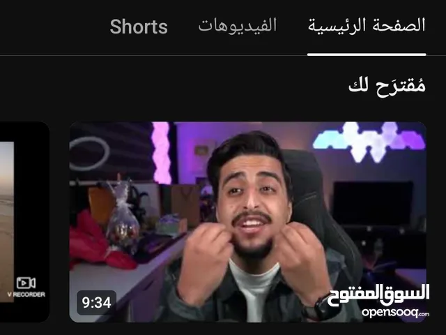 قناه يوتيوب للبيع فيها 10 مشتركين لست مستفيد منها لا استلم منها ارباح ولا اي شيء